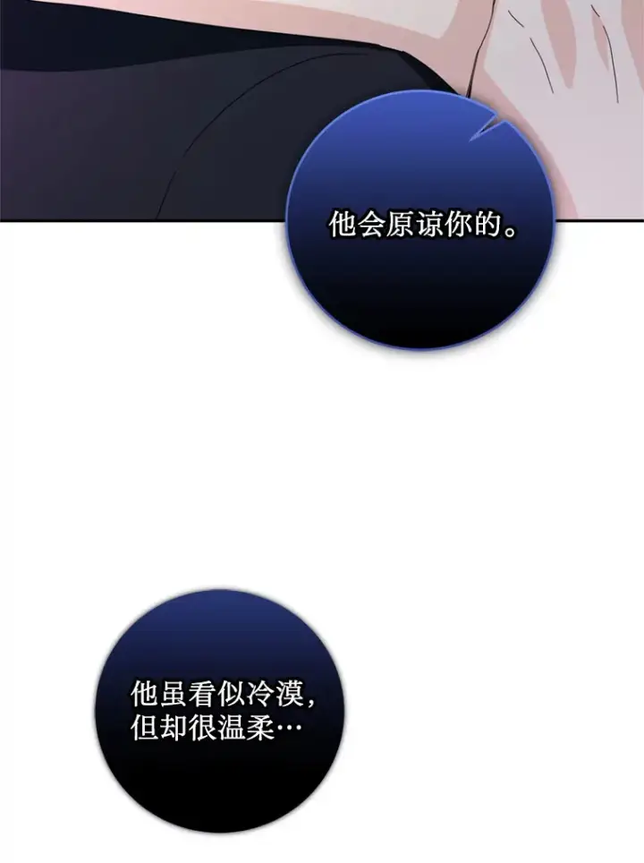 漫画《请痛快地处决我》56.欠人情第37张图