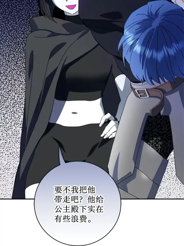 漫画《请痛快地处决我》56.欠人情第39张图