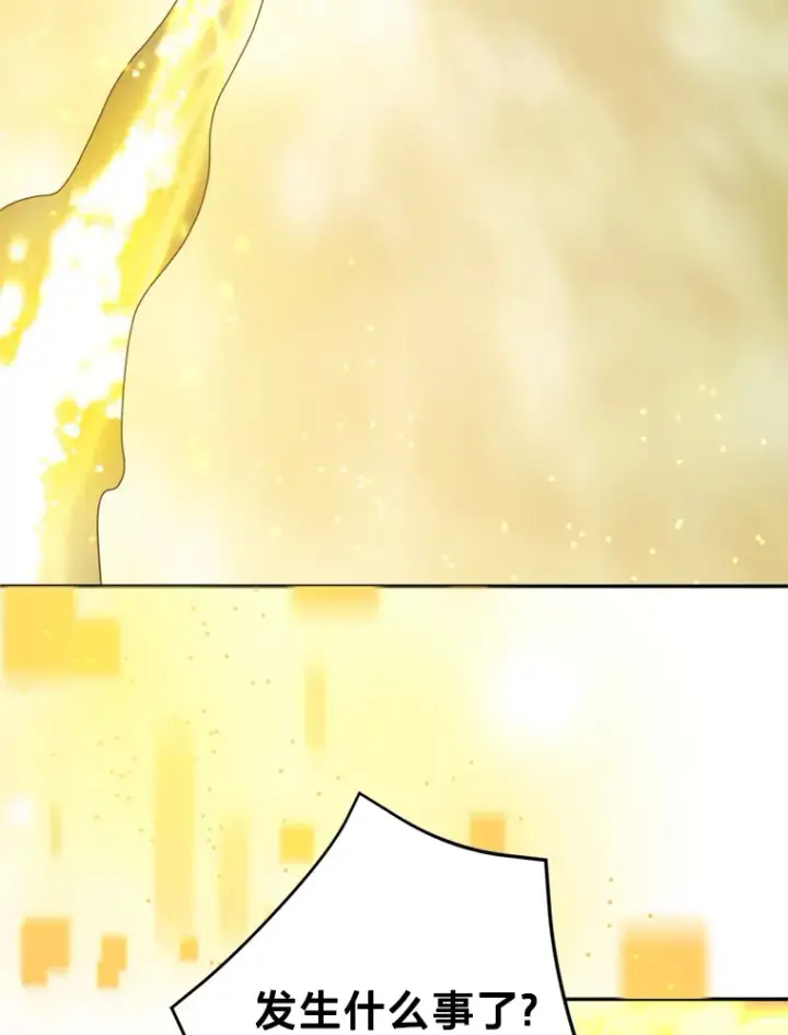 漫画《请痛快地处决我》56.欠人情第4张图