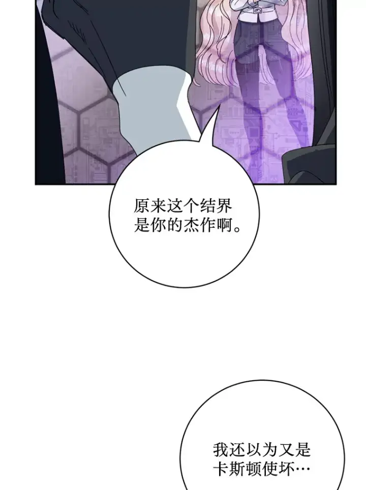 漫画《请痛快地处决我》56.欠人情第42张图