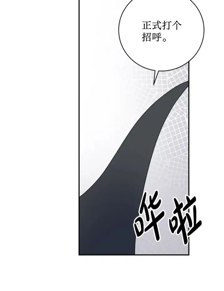 漫画《请痛快地处决我》56.欠人情第49张图
