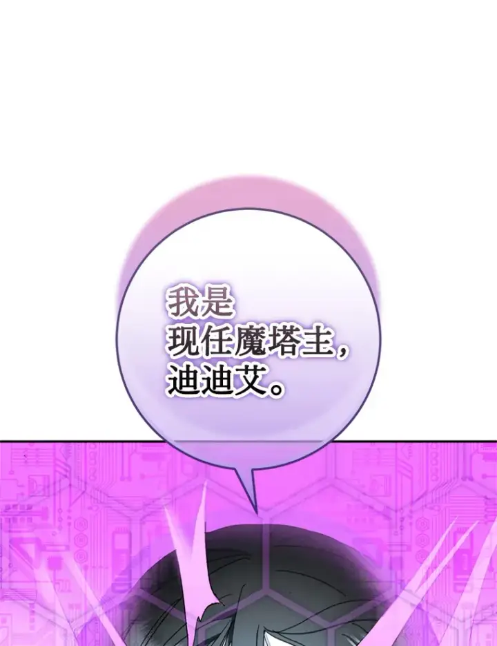 漫画《请痛快地处决我》56.欠人情第50张图