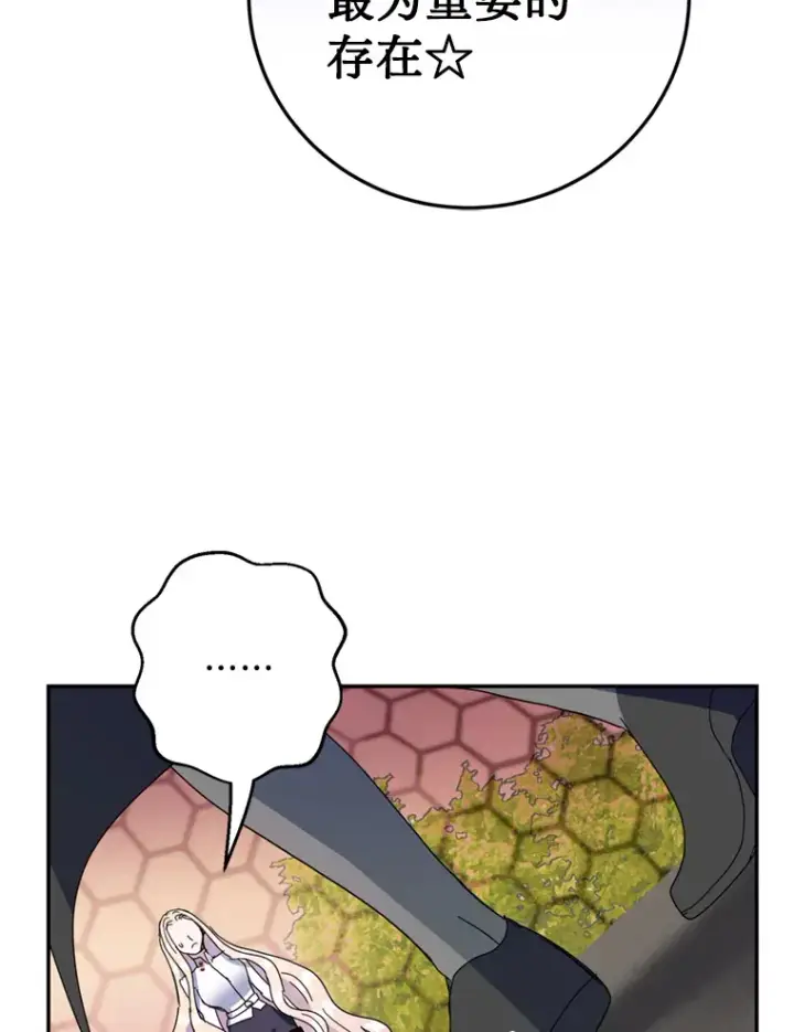 漫画《请痛快地处决我》56.欠人情第52张图