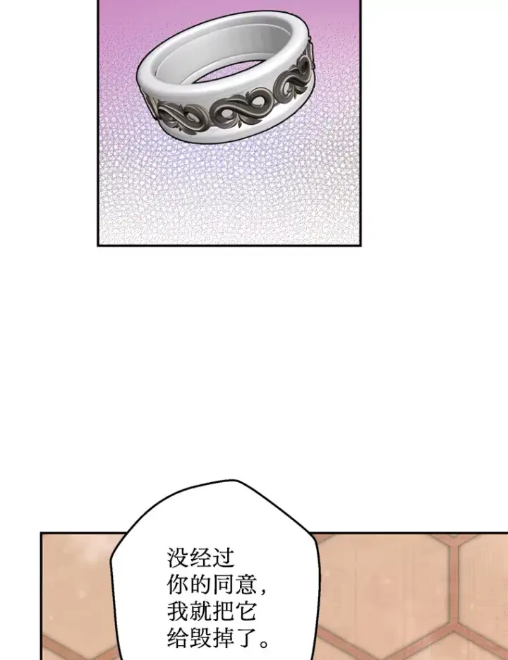 漫画《请痛快地处决我》56.欠人情第56张图