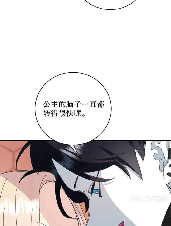 漫画《请痛快地处决我》56.欠人情第60张图