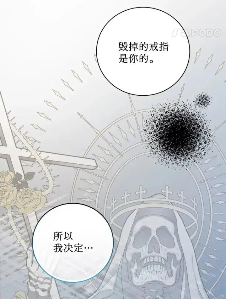 漫画《请痛快地处决我》56.欠人情第64张图