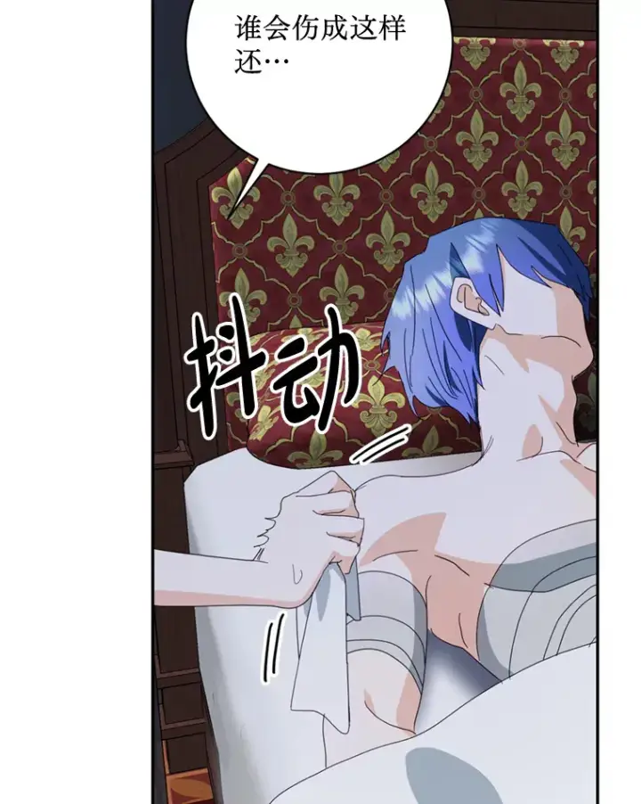 漫画《请痛快地处决我》56.欠人情第85张图