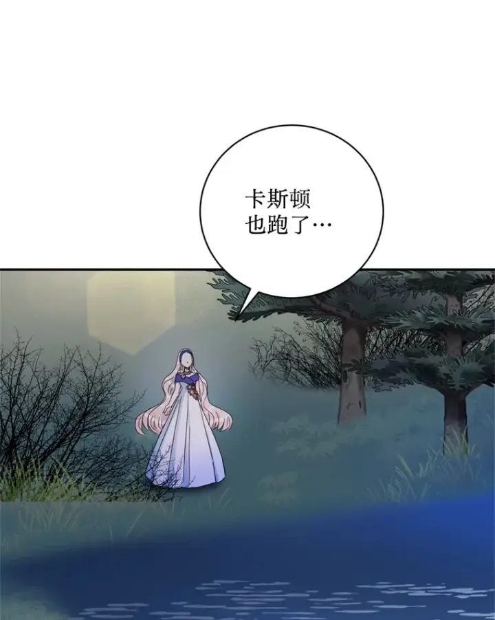 漫画《请痛快地处决我》56.欠人情第88张图