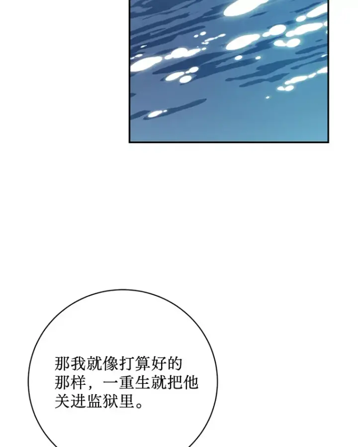 漫画《请痛快地处决我》56.欠人情第96张图
