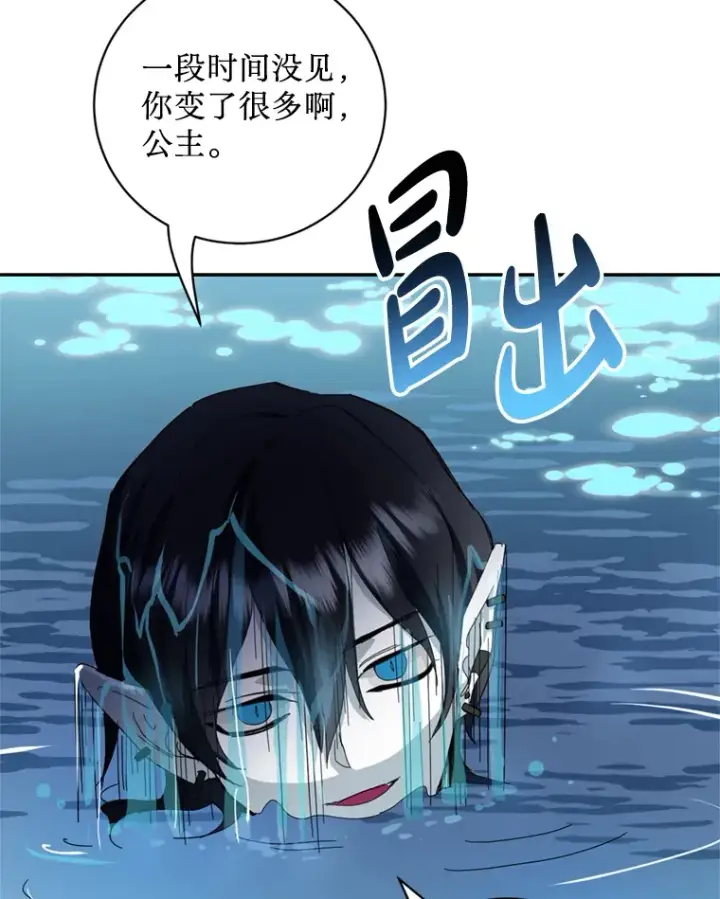 漫画《请痛快地处决我》56.欠人情第99张图