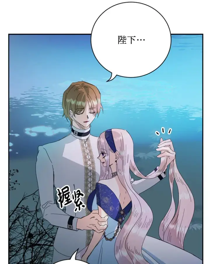 漫画《请痛快地处决我》57.回首都第12张图