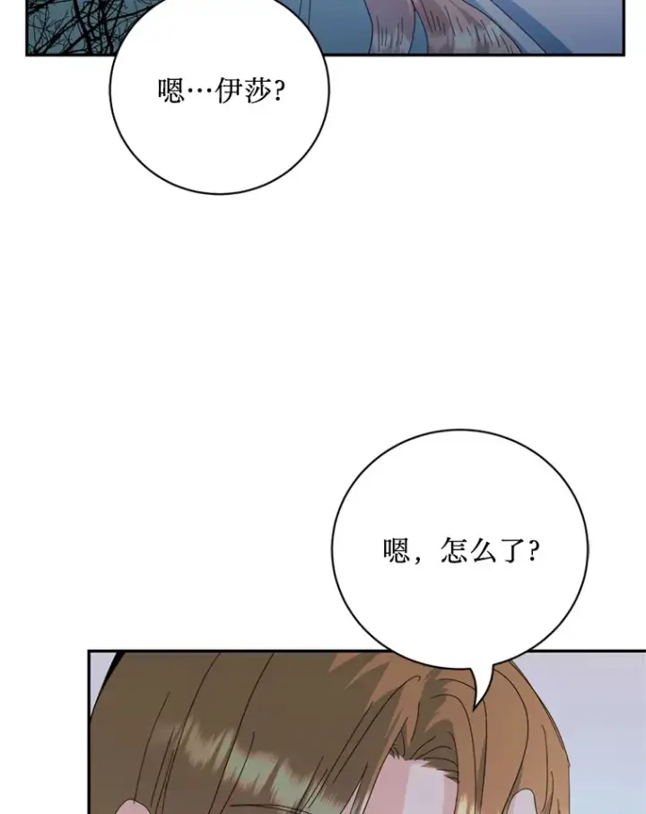 漫画《请痛快地处决我》57.回首都第13张图
