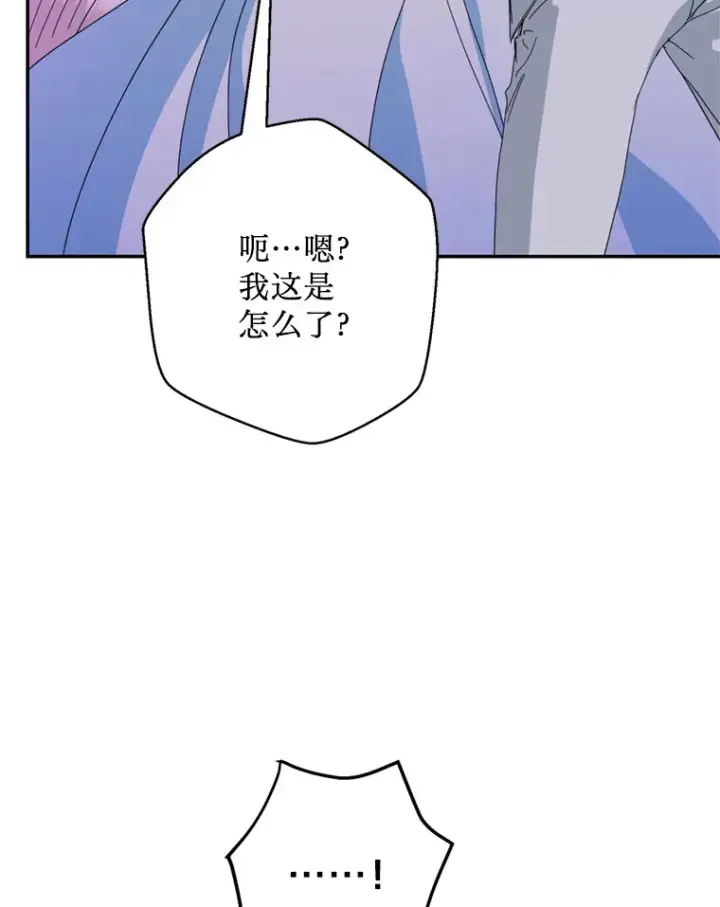 漫画《请痛快地处决我》57.回首都第16张图