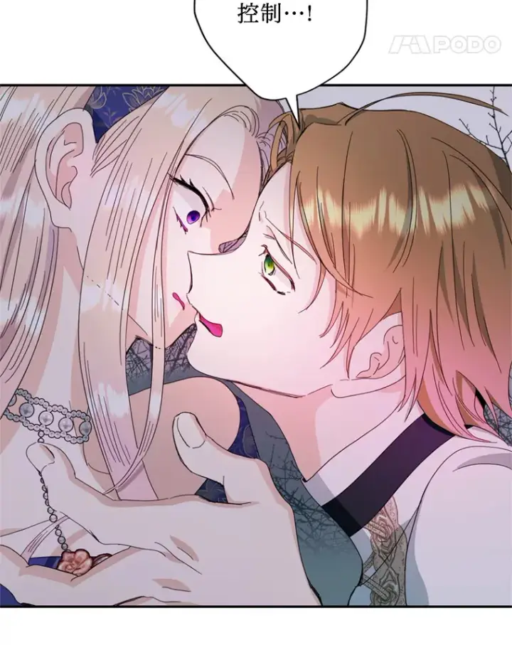 漫画《请痛快地处决我》57.回首都第18张图