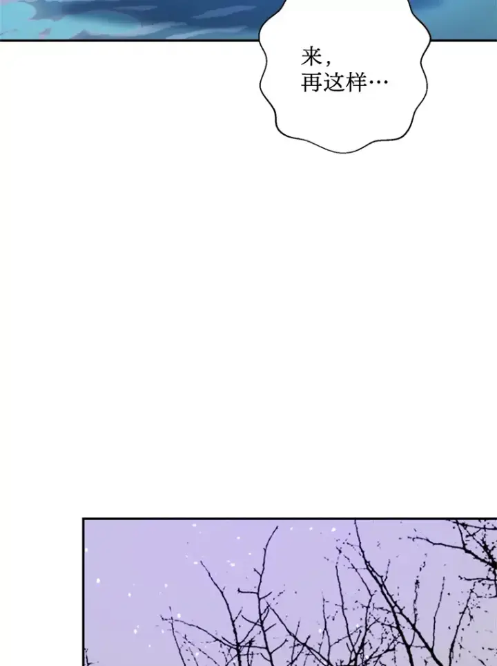 漫画《请痛快地处决我》57.回首都第23张图