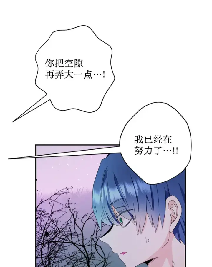 漫画《请痛快地处决我》57.回首都第33张图