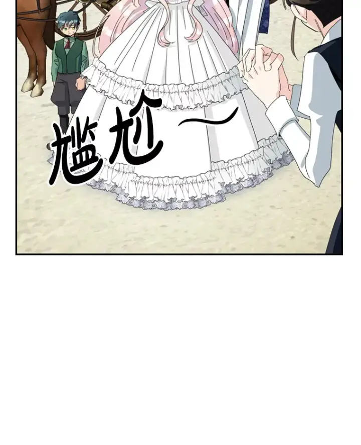 漫画《请痛快地处决我》57.回首都第50张图