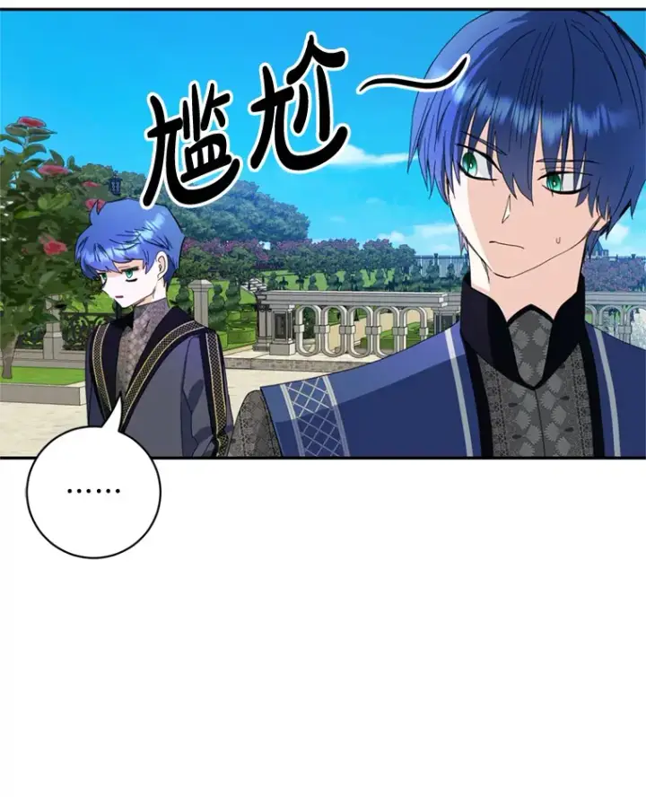漫画《请痛快地处决我》57.回首都第51张图