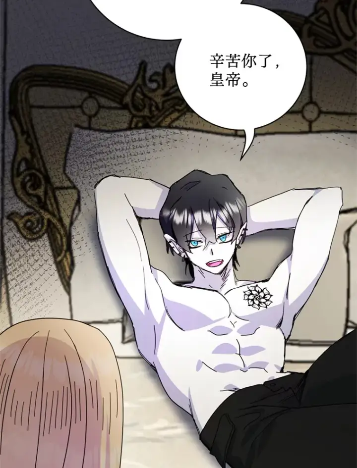 漫画《请痛快地处决我》57.回首都第70张图