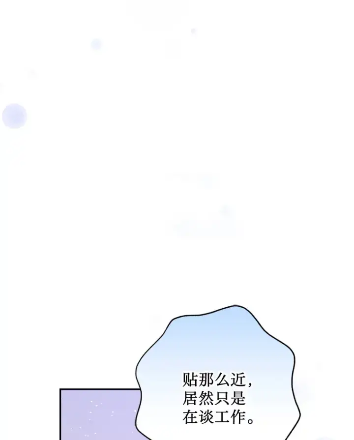 漫画《请痛快地处决我》57.回首都第8张图