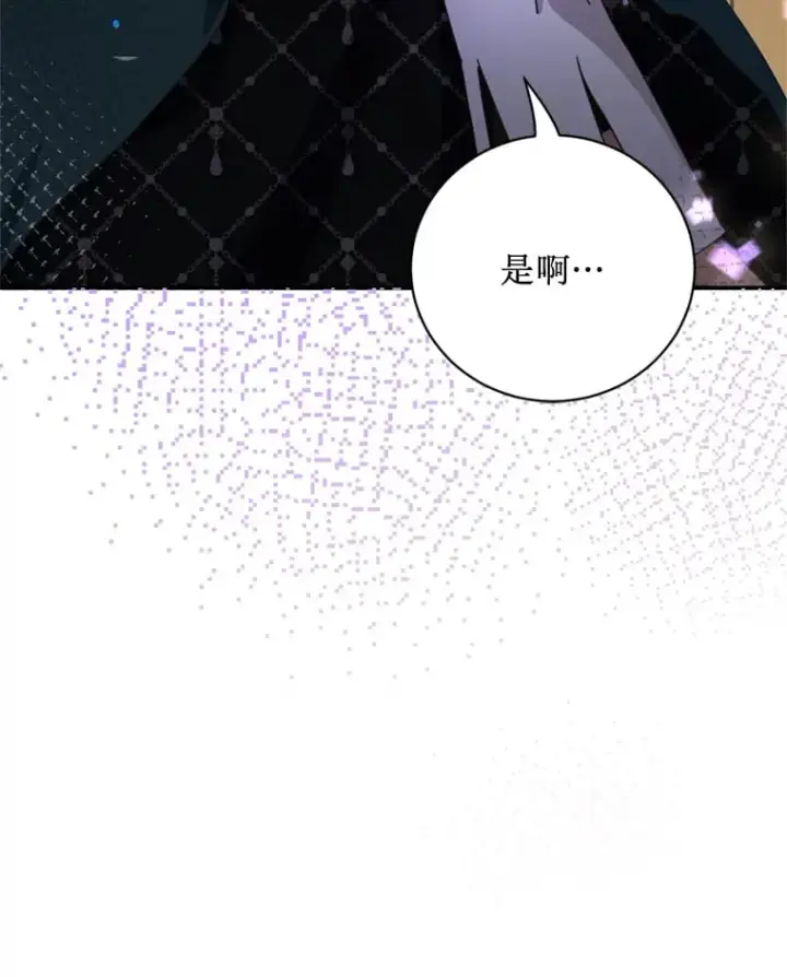 漫画《请痛快地处决我》58.真正的姐弟第108张图
