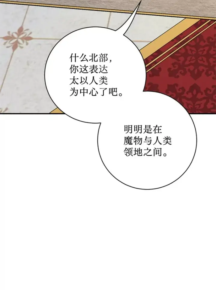漫画《请痛快地处决我》58.真正的姐弟第13张图