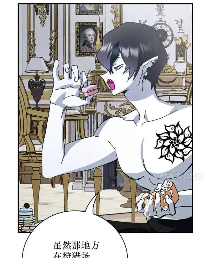 漫画《请痛快地处决我》58.真正的姐弟第14张图