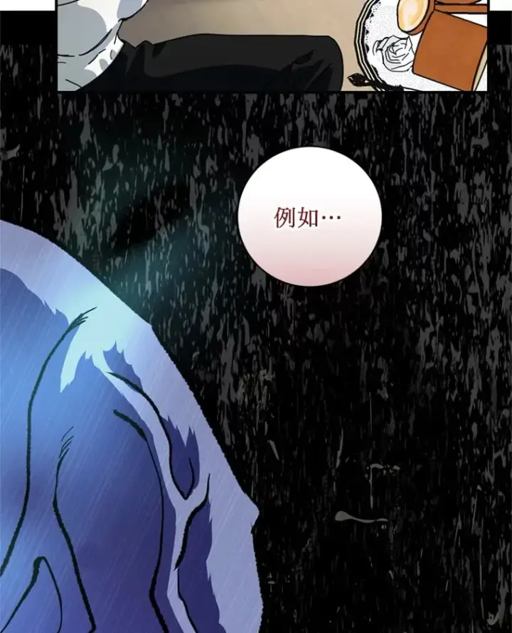 漫画《请痛快地处决我》58.真正的姐弟第20张图
