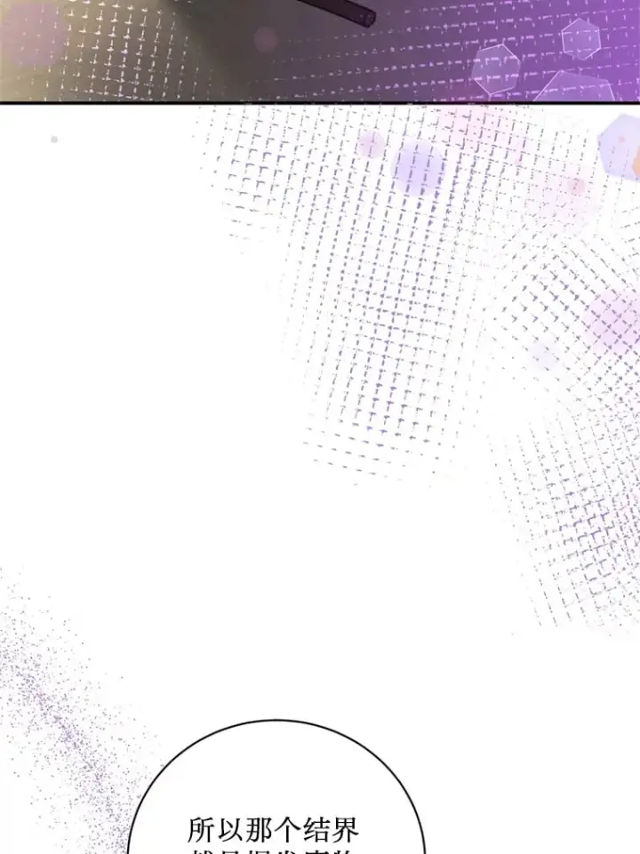 漫画《请痛快地处决我》58.真正的姐弟第33张图
