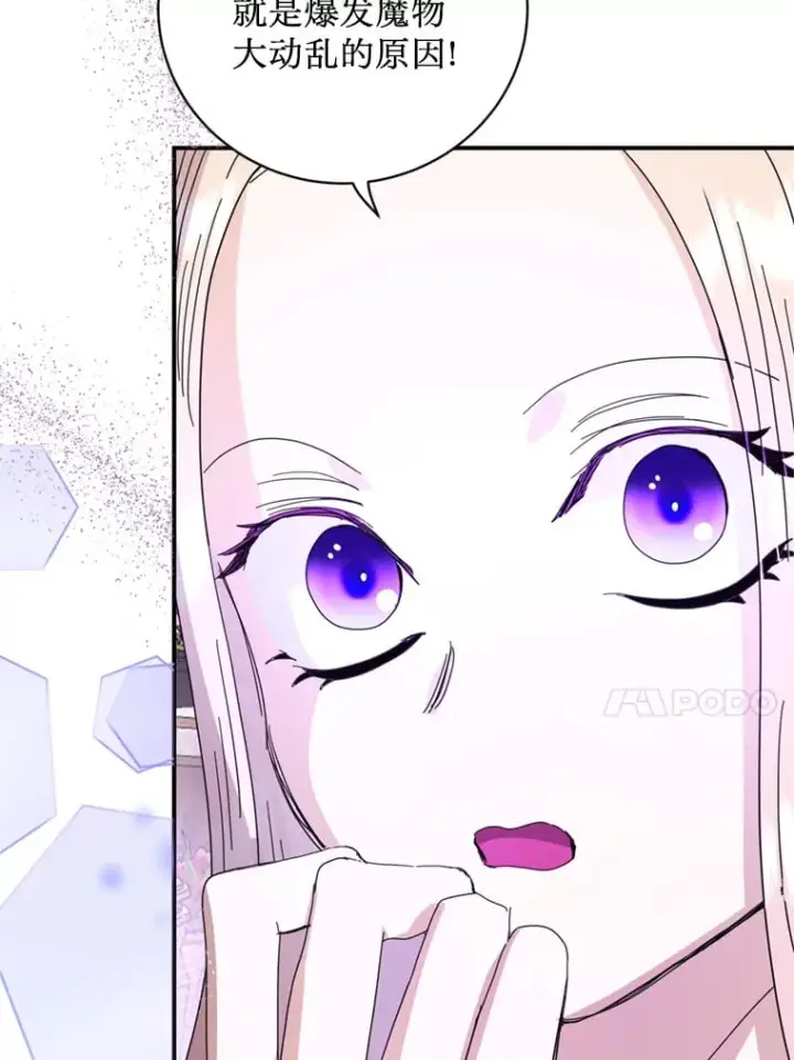 漫画《请痛快地处决我》58.真正的姐弟第34张图