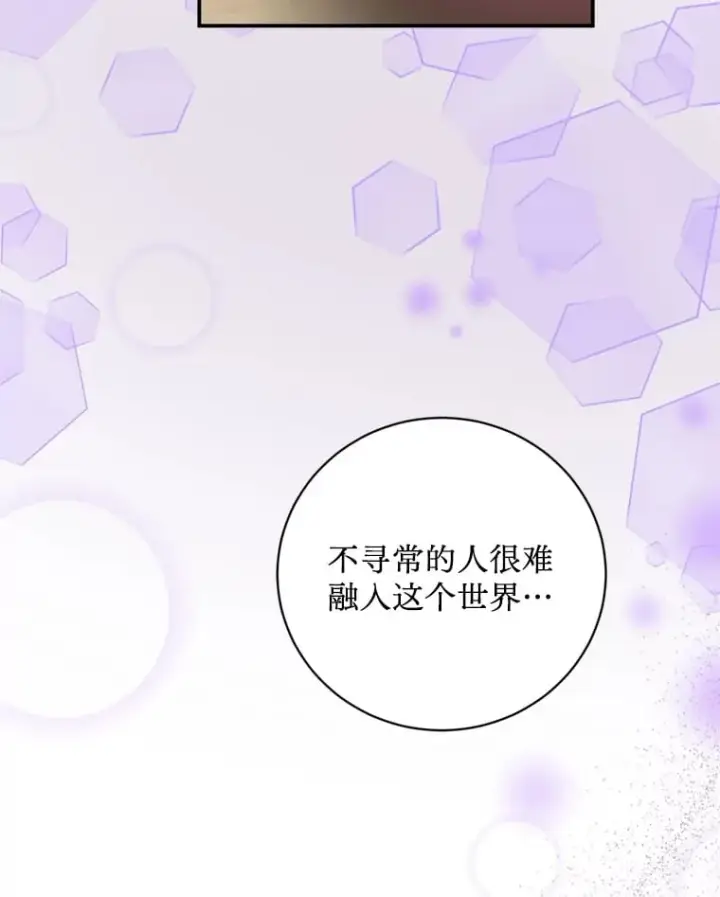 漫画《请痛快地处决我》58.真正的姐弟第37张图