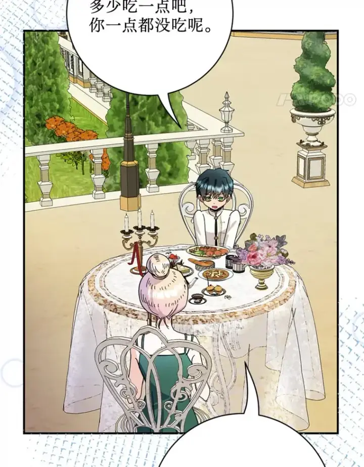 漫画《请痛快地处决我》58.真正的姐弟第48张图