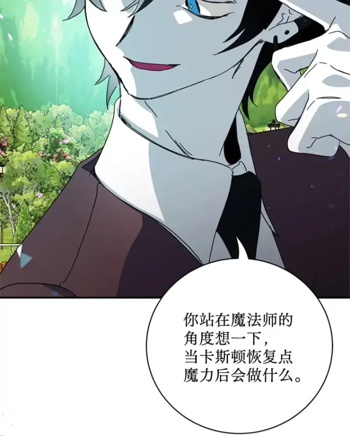 漫画《请痛快地处决我》58.真正的姐弟第59张图