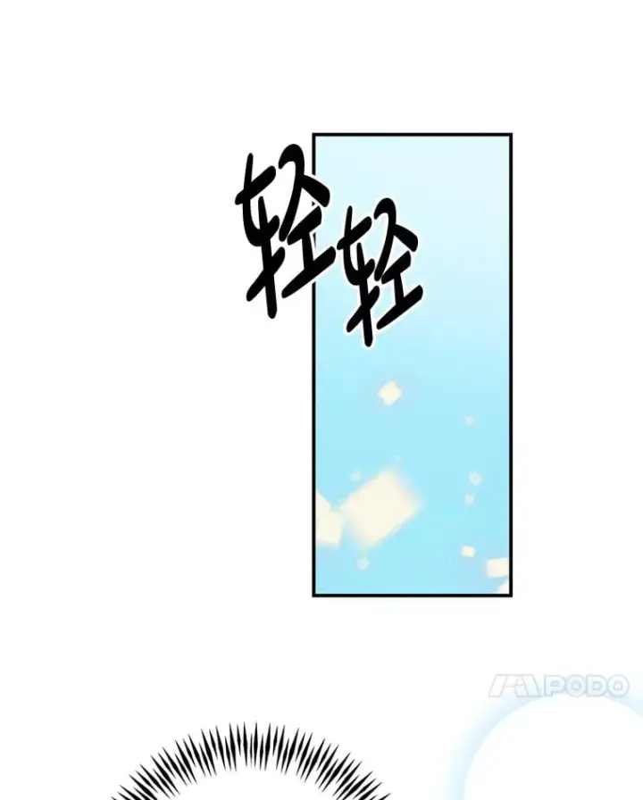 漫画《请痛快地处决我》58.真正的姐弟第78张图