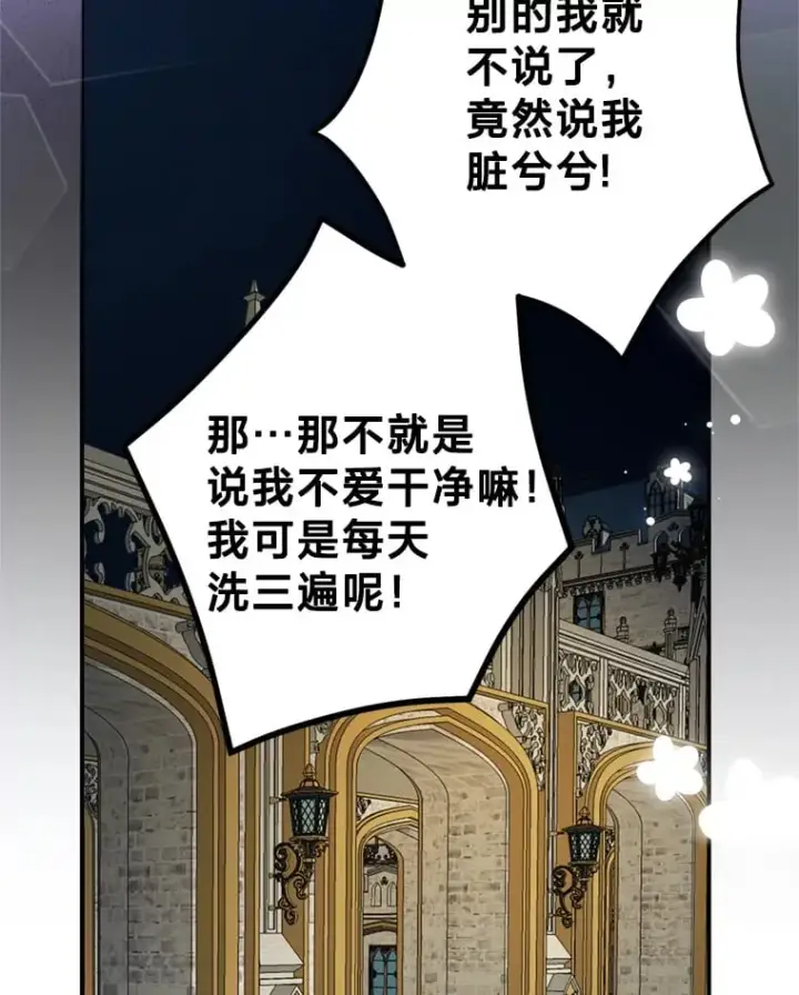 漫画《请痛快地处决我》58.真正的姐弟第87张图