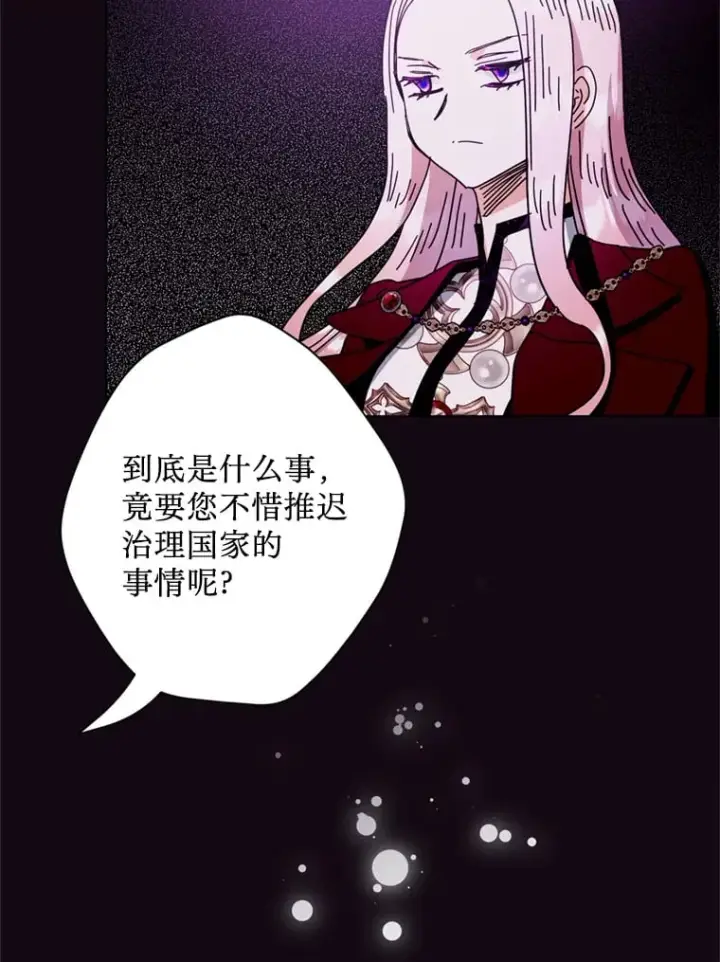 漫画《请痛快地处决我》58.真正的姐弟第9张图