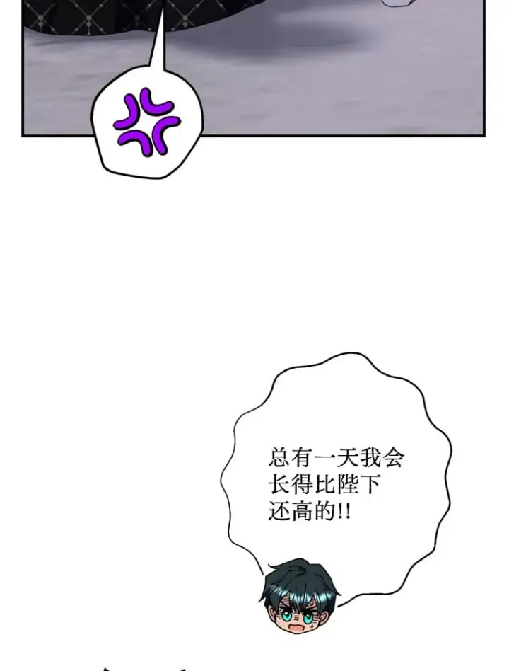 漫画《请痛快地处决我》58.真正的姐弟第94张图