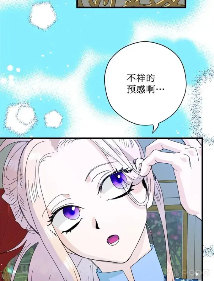 漫画《请痛快地处决我》59.出发北部第113张图