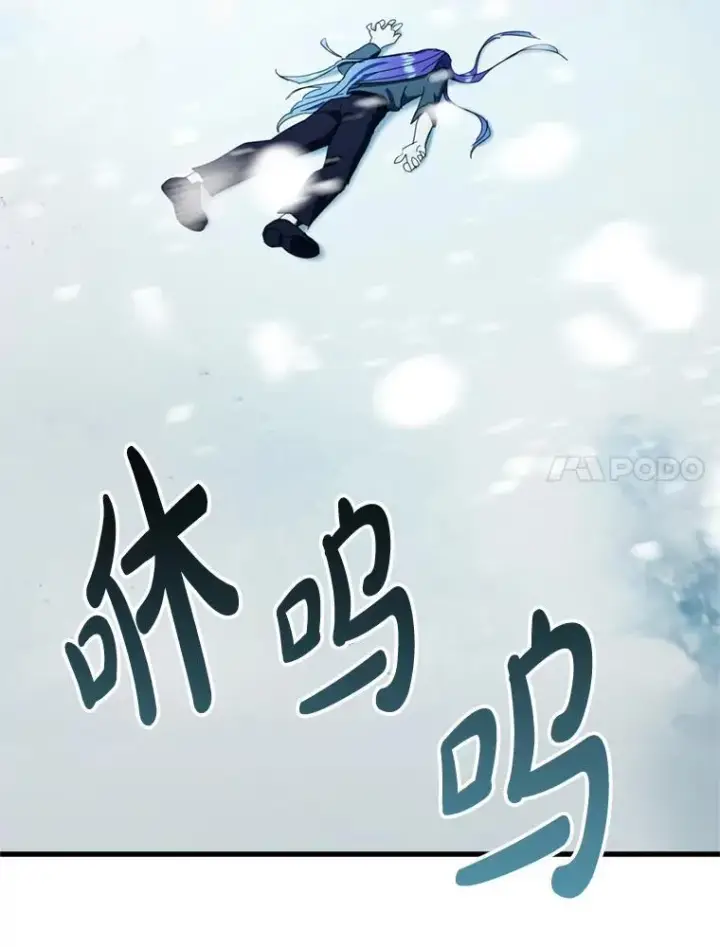 漫画《请痛快地处决我》59.出发北部第119张图