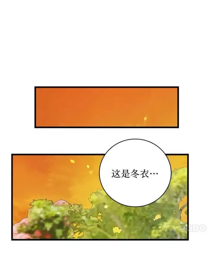 漫画《请痛快地处决我》59.出发北部第35张图