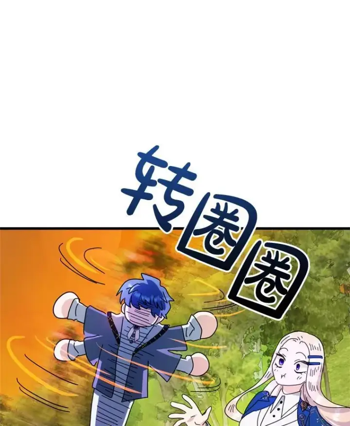 漫画《请痛快地处决我》59.出发北部第45张图