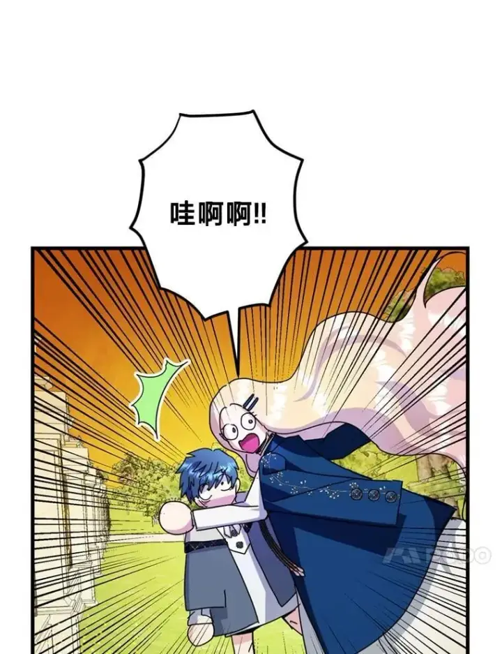 漫画《请痛快地处决我》59.出发北部第59张图