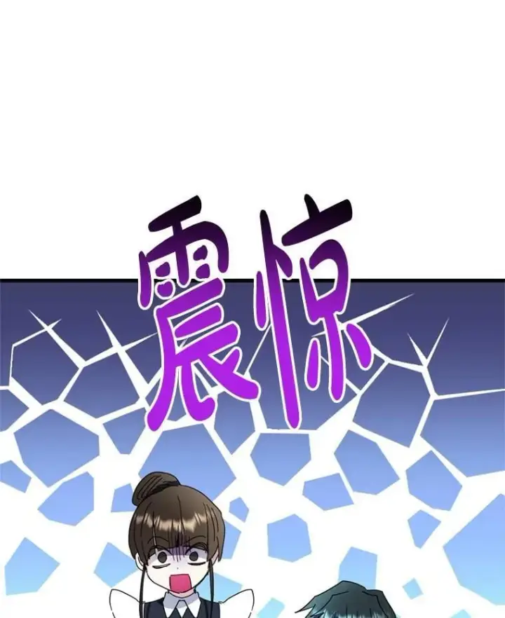 漫画《请痛快地处决我》59.出发北部第7张图