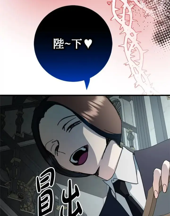 漫画《请痛快地处决我》60.到达村落第103张图