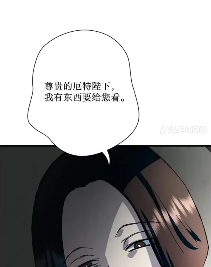 漫画《请痛快地处决我》60.到达村落第105张图