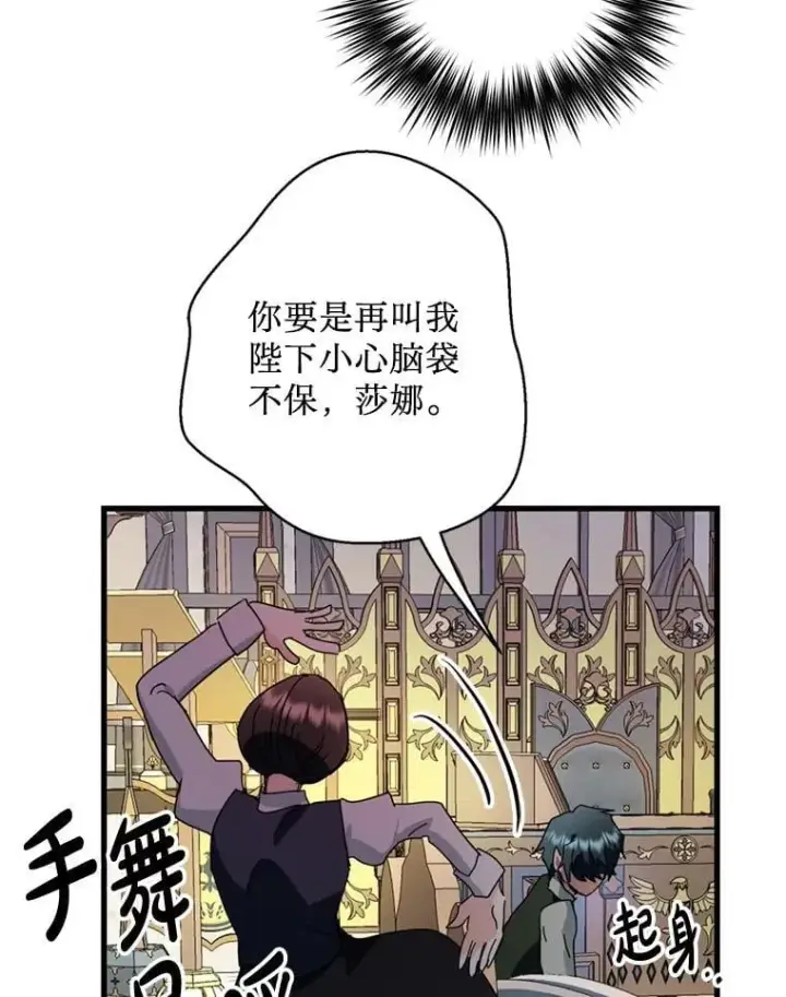 漫画《请痛快地处决我》60.到达村落第107张图