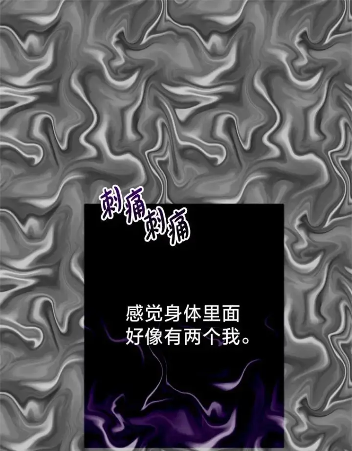 漫画《请痛快地处决我》60.到达村落第115张图