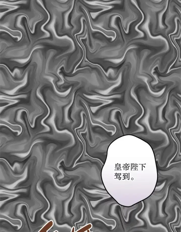 漫画《请痛快地处决我》60.到达村落第116张图