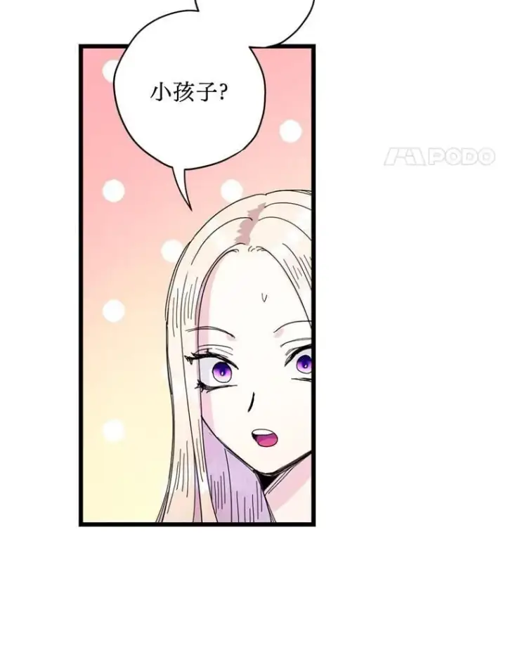 漫画《请痛快地处决我》60.到达村落第17张图