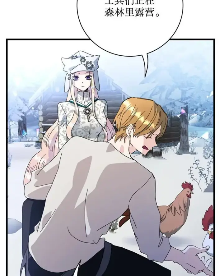 漫画《请痛快地处决我》60.到达村落第26张图